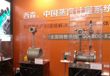 西森打造獨(dú)一無(wú)二的2014國(guó)際工業(yè)自動(dòng)化展
