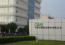 中順潔柔紙業(yè)也選擇BST6800-RG壓力變送器