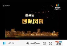 視頻:西森市場部培訓(xùn)視頻