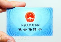 如何使用社會保障卡？[西森·中國]告訴你