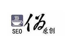 西森教你如何寫(xiě)好站內(nèi)偽原創(chuàng)文章