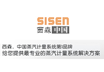 蒸汽渦街流量計(jì)廠家 西森在貿(mào)易計(jì)量的路上為您保駕護(hù)航