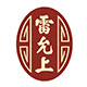 雷允上藥業(yè)成為西森蒸汽計(jì)量系統(tǒng)又一見(jiàn)證者