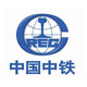 關(guān)鍵時刻 中鐵集團怎能少得了西森壓力變送器