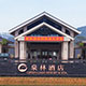 西森·中國(guó) 用渦街流量計(jì)圓泉林股份建筑夢(mèng)想