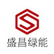 盛昌綠能鍋爐（營口）