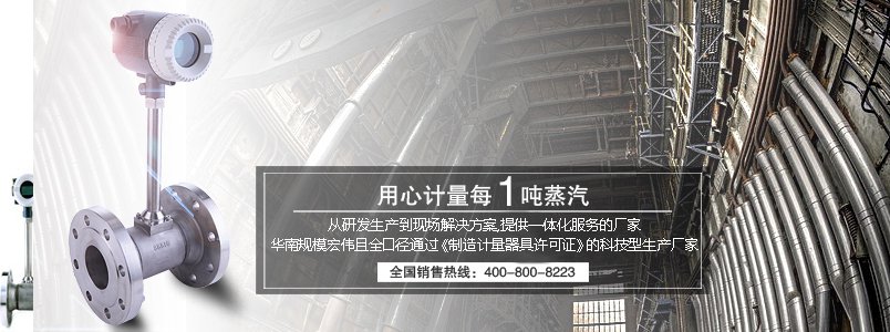 蒸汽流量計(jì)雜志