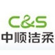 中順潔柔紙業(yè)也選擇西森BST6800-RG壓力變送器