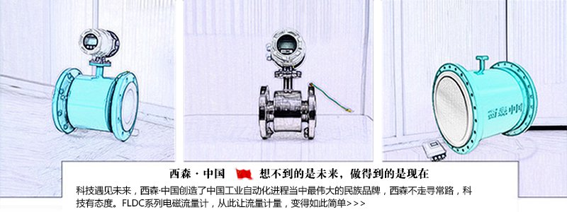 電磁流量計(jì)雜志
