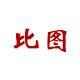 比圖特種紙板（江陰）