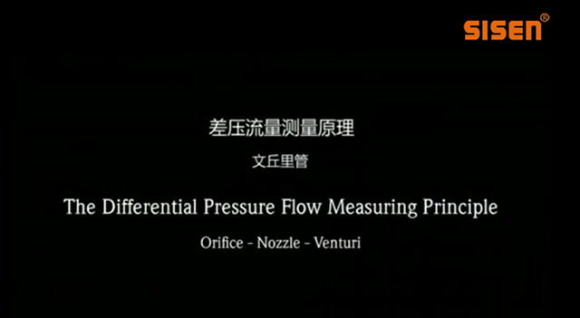 視頻：差壓流量計測量原理