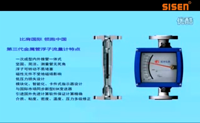視頻：金屬管浮子流量計工作原理
