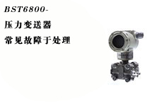 西森自動化:壓力變送器常見故障與處理