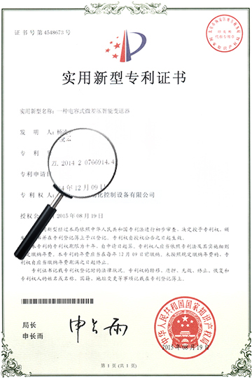 實用新型專利證書2