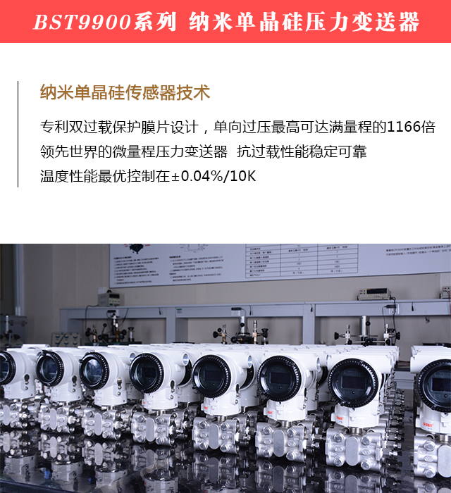 差壓變送器