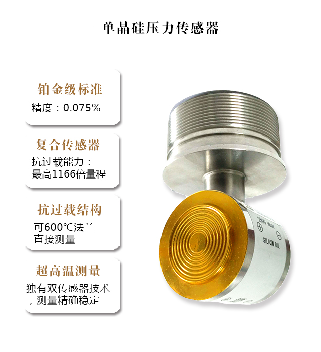 遠(yuǎn)傳壓力變送器