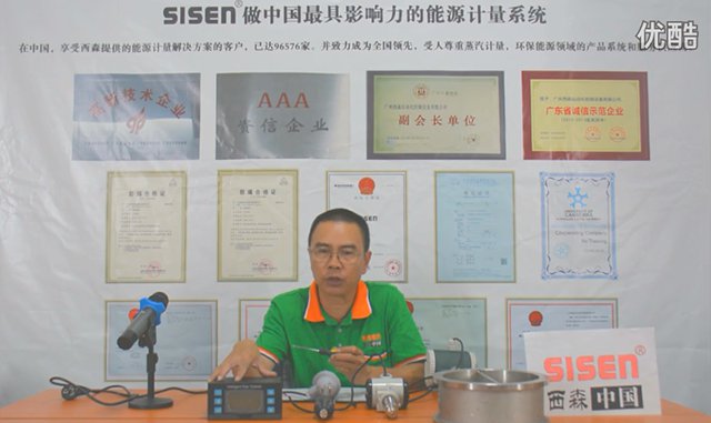 視頻：蒸汽計量系統(tǒng)+A2款流量積算儀設(shè)置方法