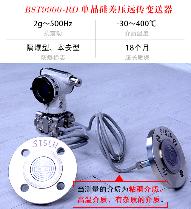 遠(yuǎn)傳差壓變送器
