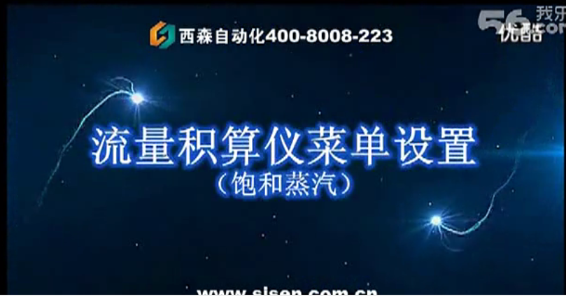 視頻：XSFT-A1流量積算儀（飽和蒸汽渦街信號(hào)設(shè)置）