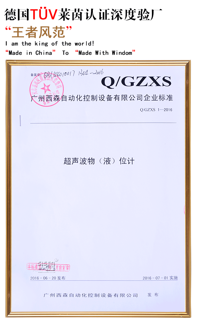 超聲波液位差計(jì)