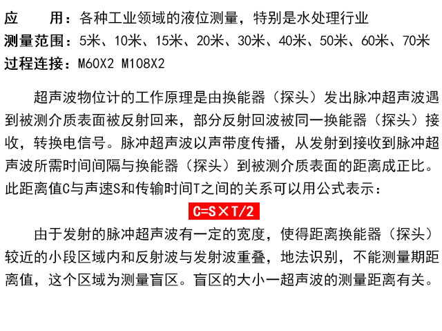 超聲波液位差計(jì)