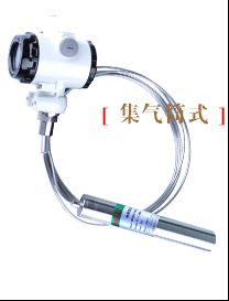 BST6600-JB集氣筒投入式液位計(jì)