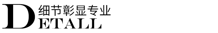細節(jié)彰顯專業(yè)標題
