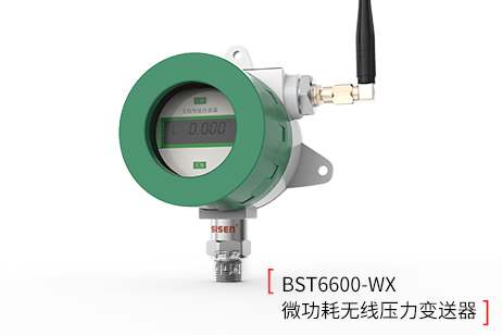 微功耗無(wú)線壓力變送器
