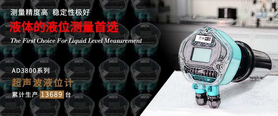 西森AD3800超聲波液位計(jì)