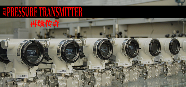 9900壓力變送器 banner