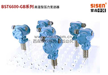 不一樣的廠家 不一樣的產(chǎn)品 西森耐高溫壓力變送器