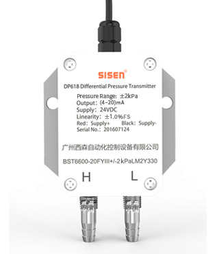 BST6600-FY系列風(fēng)差壓壓力變送器