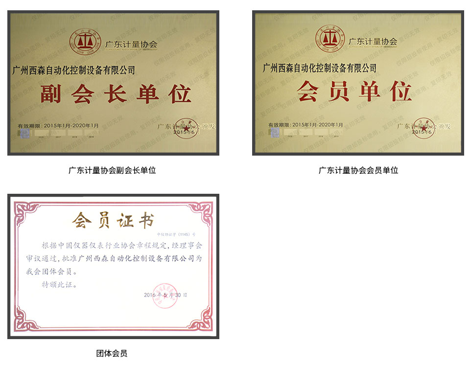西森 榮譽證書