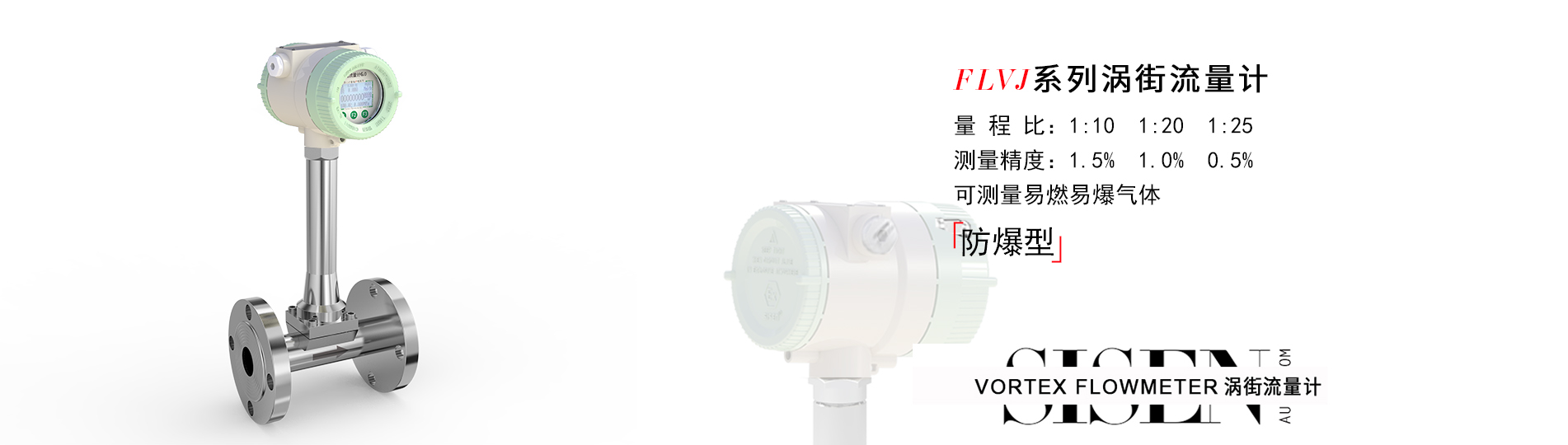 渦街流量計(jì)