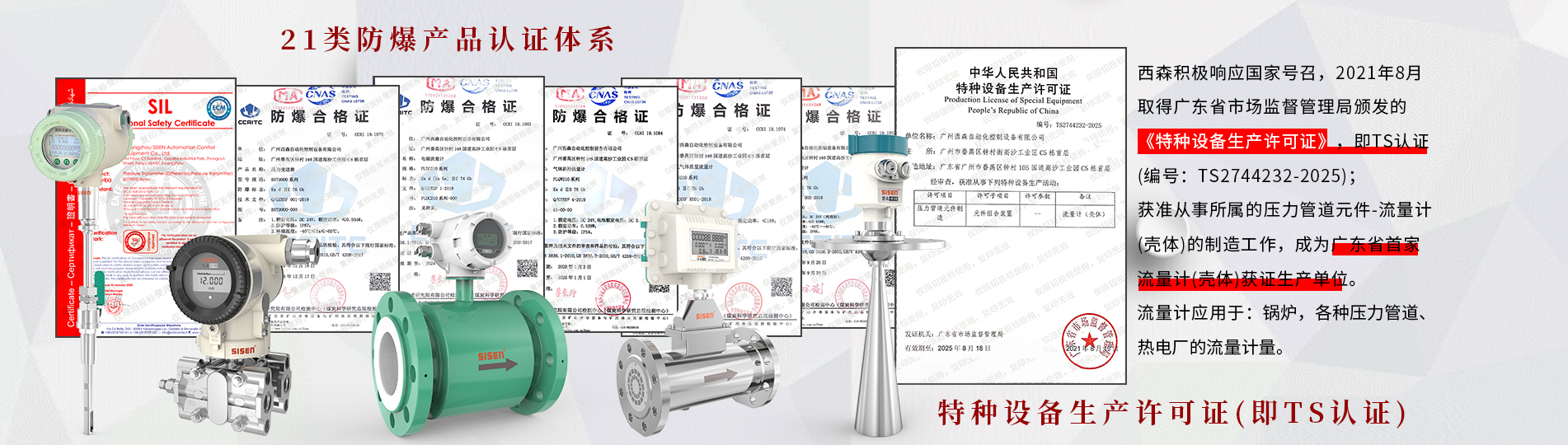 完善的防爆產(chǎn)品體系