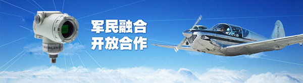 中航工業(yè)指定西森直連式壓力變送器