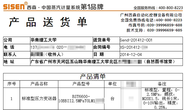 西森CRM系統(tǒng)截圖 西森CRM系統(tǒng)截圖