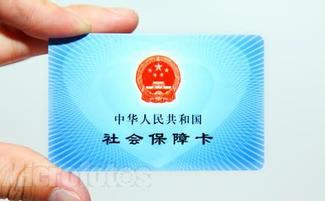 如何使用社會保障卡？