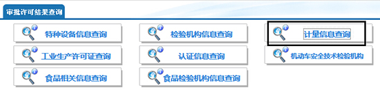 浙江省質(zhì)量技術(shù)監(jiān)督局3