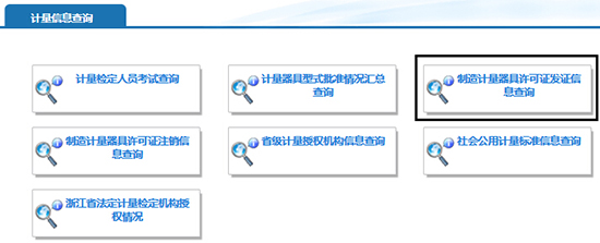 浙江省質(zhì)量技術(shù)監(jiān)督局4