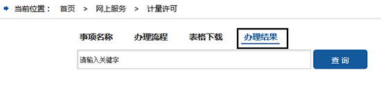 湖北省質量技術監(jiān)督局3