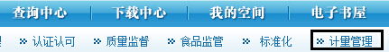 江蘇省質(zhì)量技術(shù)監(jiān)督局2