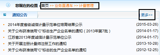 江蘇省質(zhì)量技術(shù)監(jiān)督局3