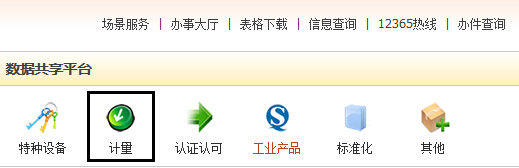 甘肅省質量技術監(jiān)督局2