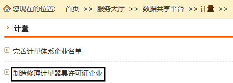 甘肅省質量技術監(jiān)督局3