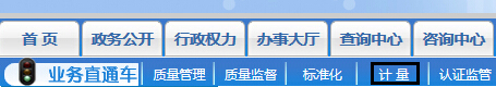 遼寧省質(zhì)量技術(shù)監(jiān)督局2