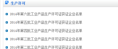 內(nèi)蒙古質(zhì)量技術(shù)監(jiān)督局3