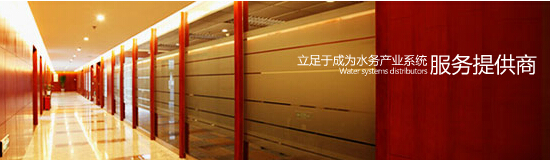 中科國益水務(wù)