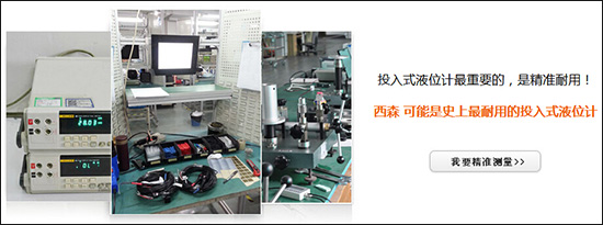 液位變送器廠家-西森