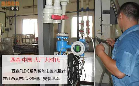西森智能電磁流量計(jì)